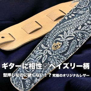 【カスタムオーダーストラップ】G-Premium Paisley