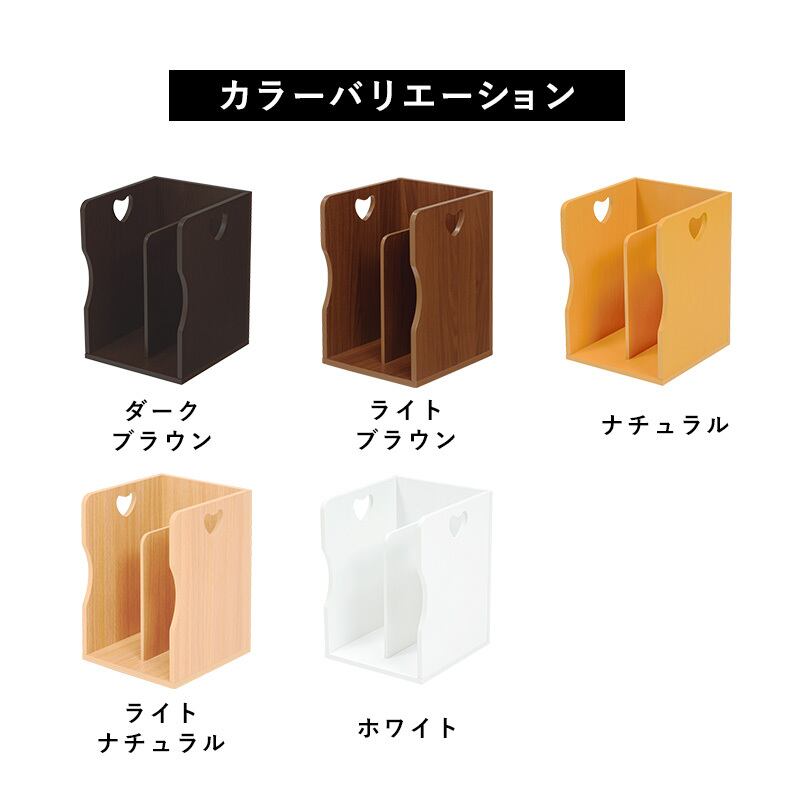 ブックスタンド 本立て シェルフ マガジンラック 書棚 4個セット 幅90
