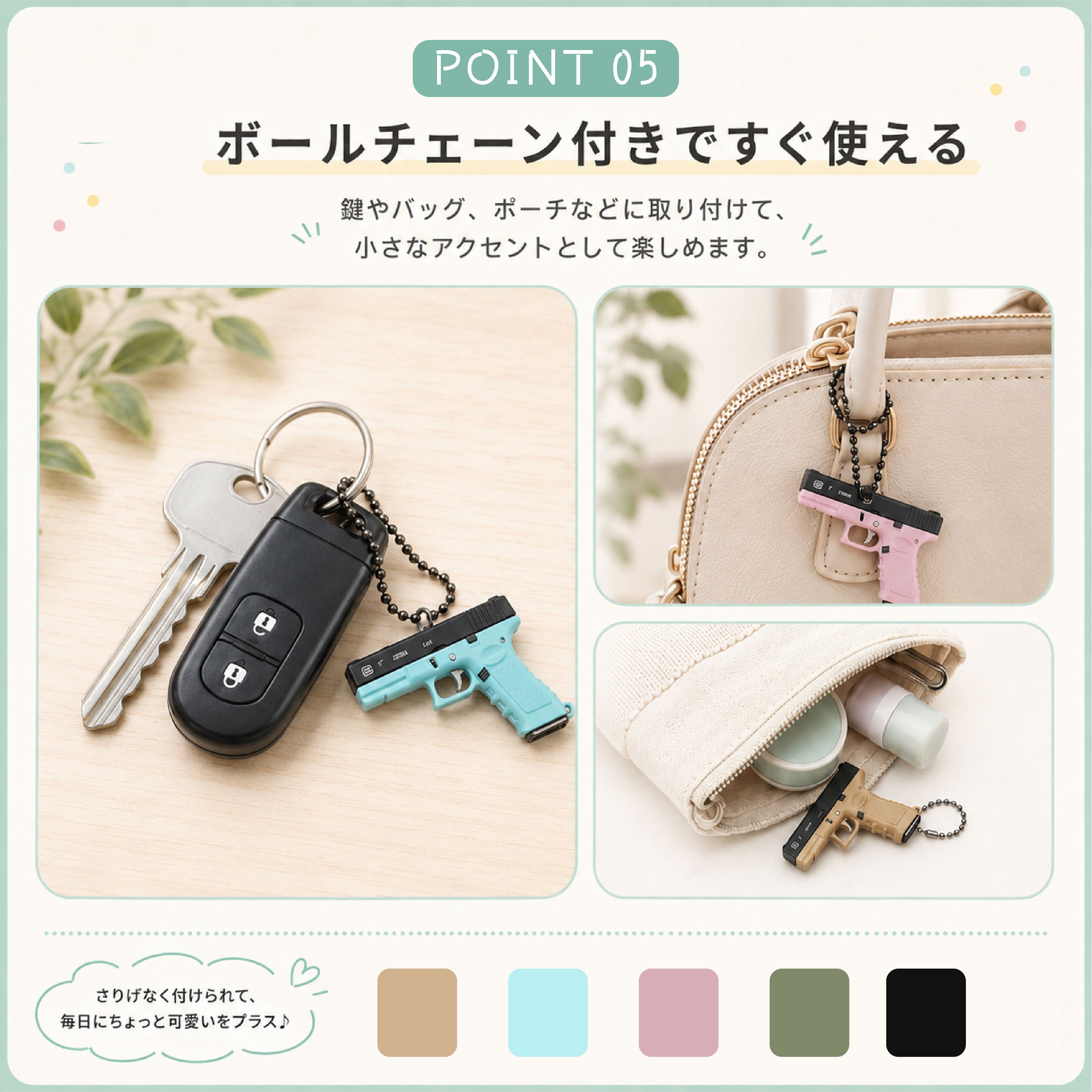 SQ 623 . ミニチュアモチーフキーホルダー 全10カラー バッグチャーム