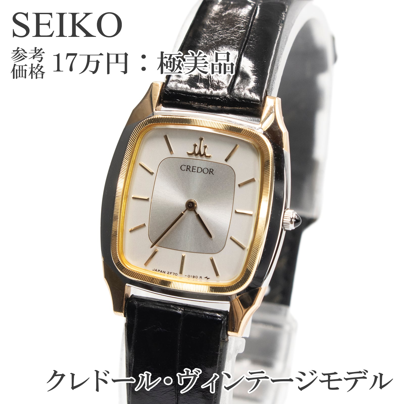 送料無料 セイコー 腕時計 レディース クレドール シャンパン 14K