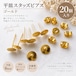 平皿スタッズピアス ゴールド 6mm 20個|304ステンレス ピアス金具 ハンドメイドパーツ