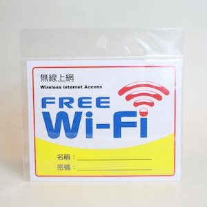 台湾・FREE Wi-Fiステッカー