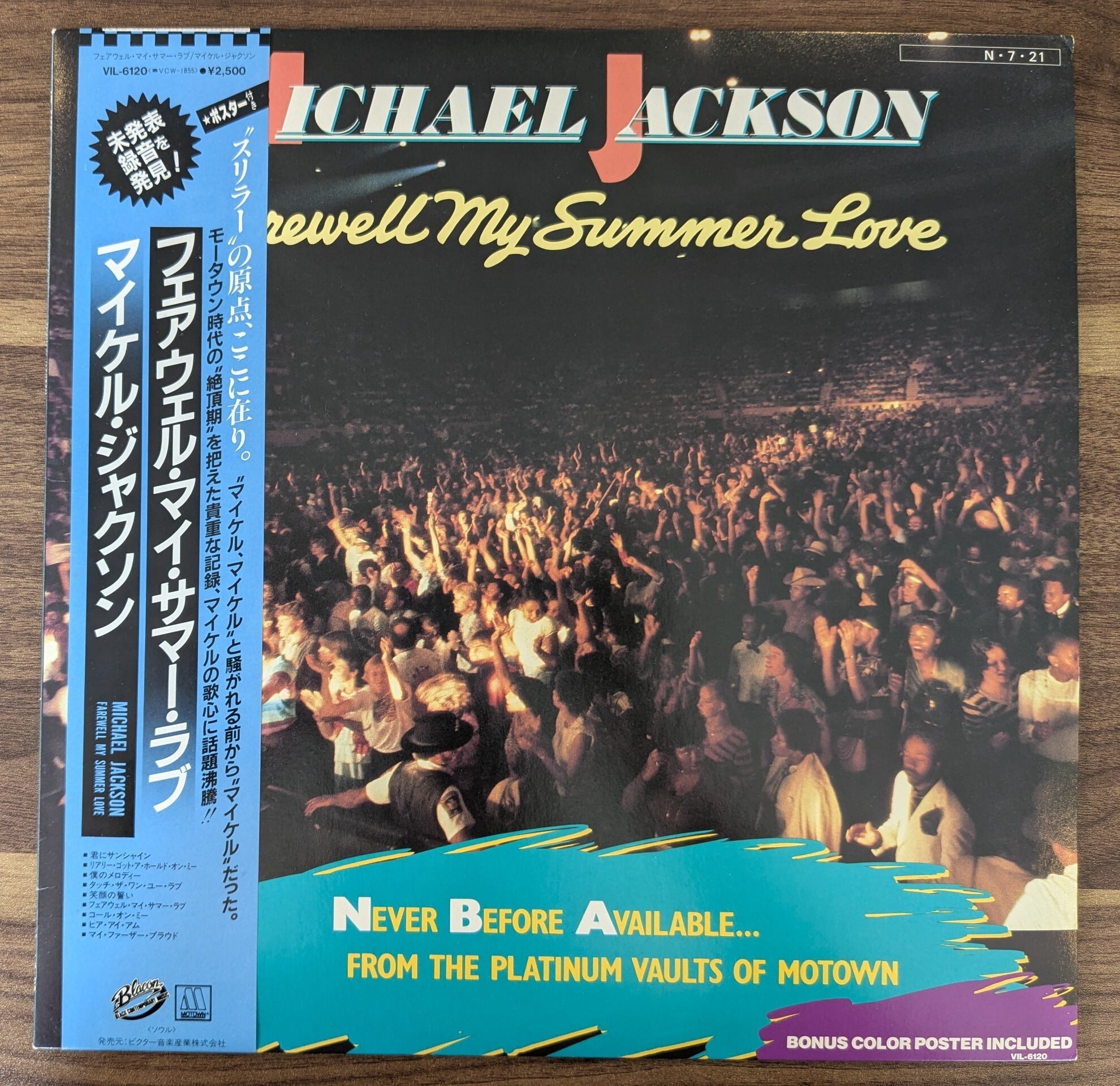 マイケル・ジャクソン「フェアウェル・マイ・サマーラブ」：LPレコード