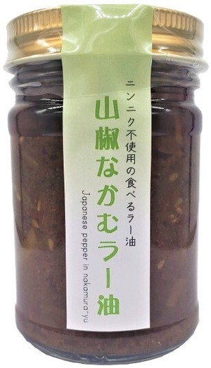 山椒なかむラー油 山椒なかむラー油
