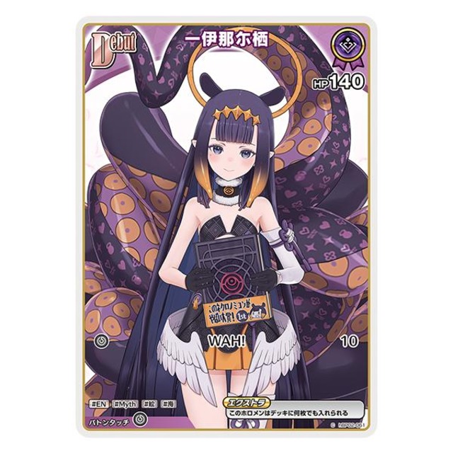 【Aランク】C 一伊那尓栖