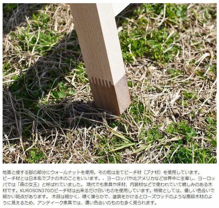 196 ひのきのキャンプ用品 ウォールナットテーブル KUROSON370