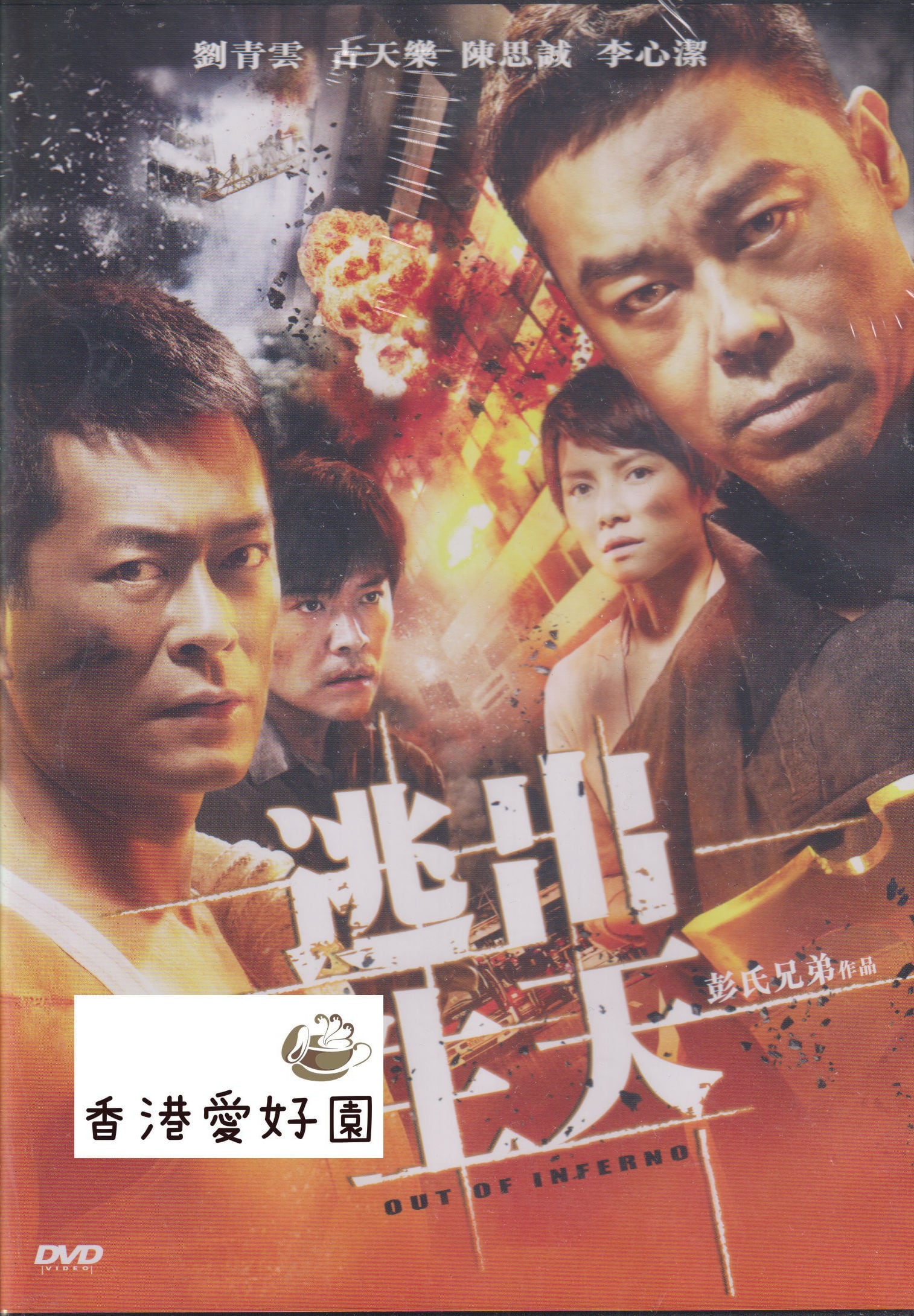 中古美品恋するブラジャー大作戦 (原題: 絕世好Bra) [DVD]（レンタル