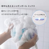 マーナ (marna) ボディスポンジ 背中も洗えるシャボンボール (ミックスグリーン) 濃密な泡立ち ぐーんとのびる (体洗うタオル/お風呂 タオル) やわらかめ B873G