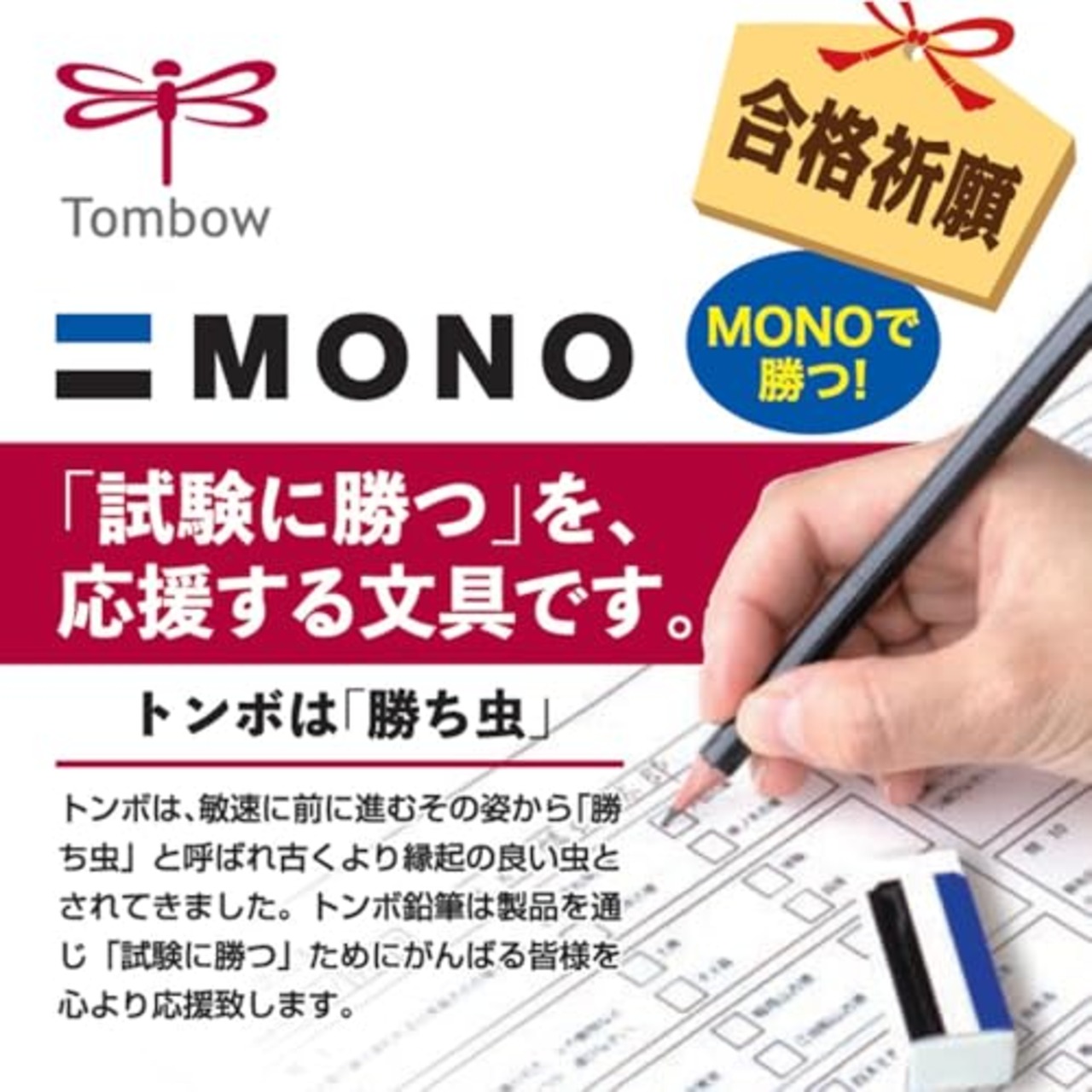 トンボ鉛筆 MONO マークシート用【無地】文具セット (無地柄の鉛筆3本、消しゴム2個、削り器セット) MONO PCC-611