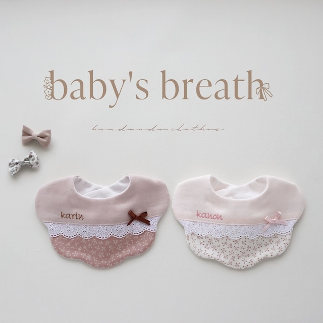 リトルベリースタイ レース付きスタイ