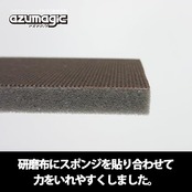 アズマ工業(Azuma Industrial) アズマジック便器用研磨パッド 2枚入り 陶器製便器にこびりついた尿石・水アカ・輪ジミをこすり落とす プロ推奨 洗剤いらず 力が入れやすい設計 トイレ AZ730