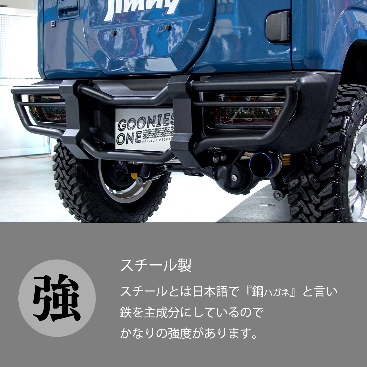 アウトレット品！JB64専用 GBアイアンガード/リア スチール製 純正