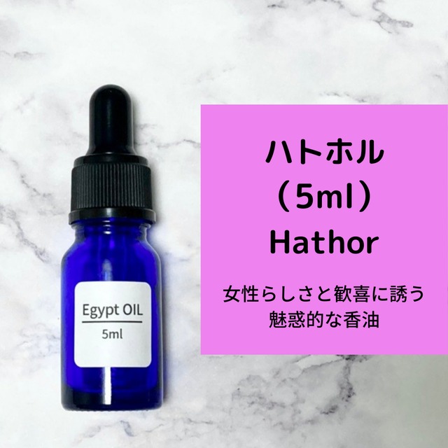 エジプト香油100ml パピルス【KYPHI PURFAMES】オイル 新品未使用】エジプト香油100ml 蓮【KYPHI PURFAMES】香水