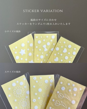 【IHANA × JOUR】FURIN (大サイズ)