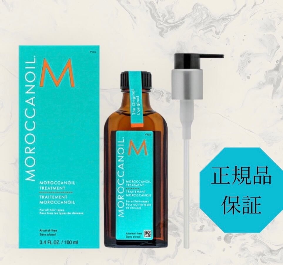 モロッカンオイル トリートメント ライト 100ml 3本ポンプ付き