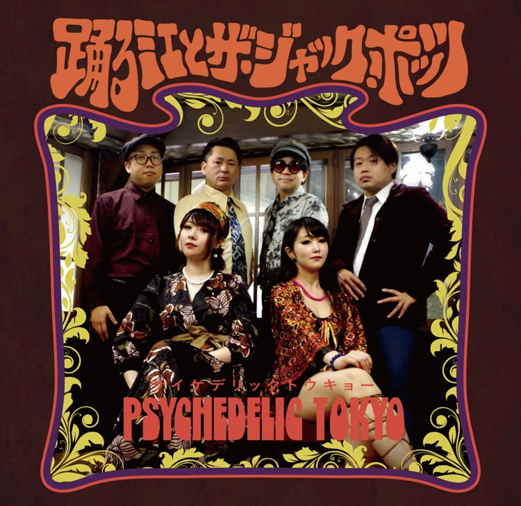 Psychedelic HIGH vol.2   サイケデリック・ハイ２  希少