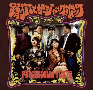 PSYCHEDELIC TOKYO サイケデリック・トウキョウ