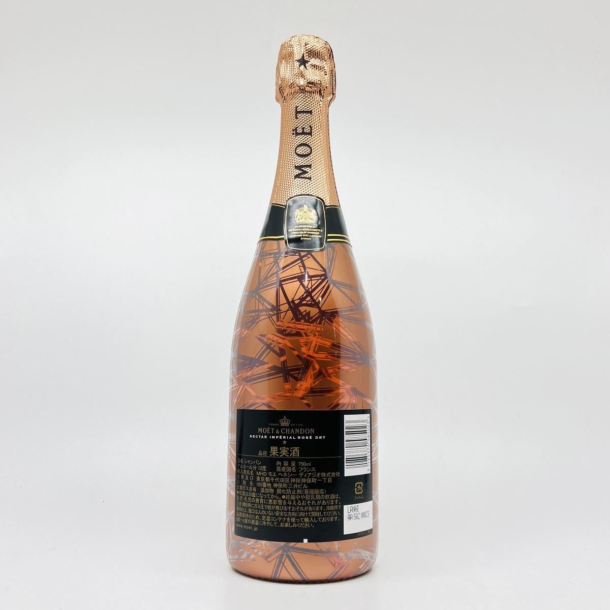 モエ・エ・シャンドン ネクターアンぺリアル ロゼドライ 750ml モエ・エ・シャンドン ネクターアンぺリアル ロゼドライ 750ml