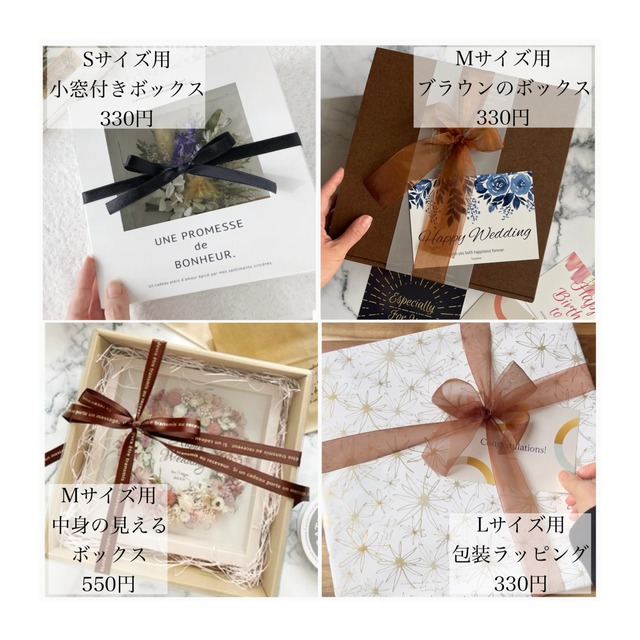 【全サイズ】中身の入れ替えのみ