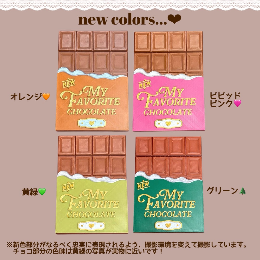 名入れ】板チョコトレカケース❤︎ | PALOON!