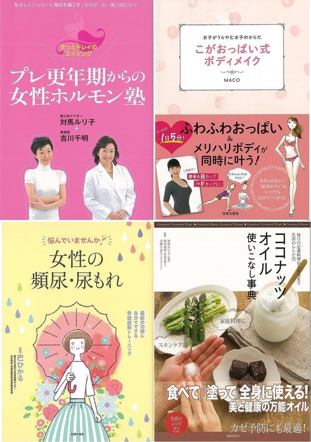 セルフケアを楽しむ女性