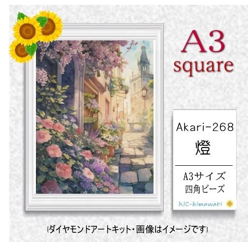 【国内製造】A3サイズ四角オーロラビーズ3色入   akari-268  ダイヤモンドアート
