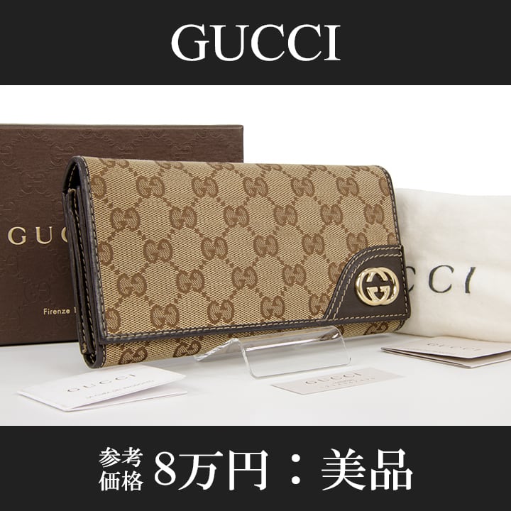 【美品】 GUCCI グッチ 2つ折り 長財布 本物・送料無料・美品】GUCCI・グッチ・長財布・二つ折り財布(インター