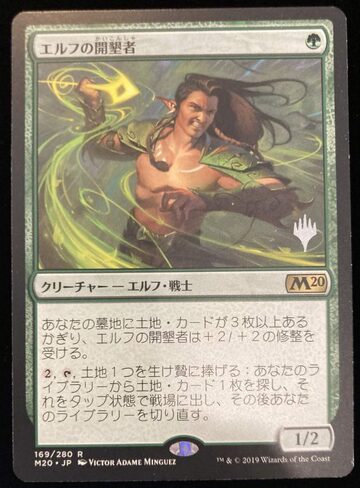 MTG《光逸らしの審問官/Lightstall Inquisitor(EOE)》日本語 拡張 Foil 