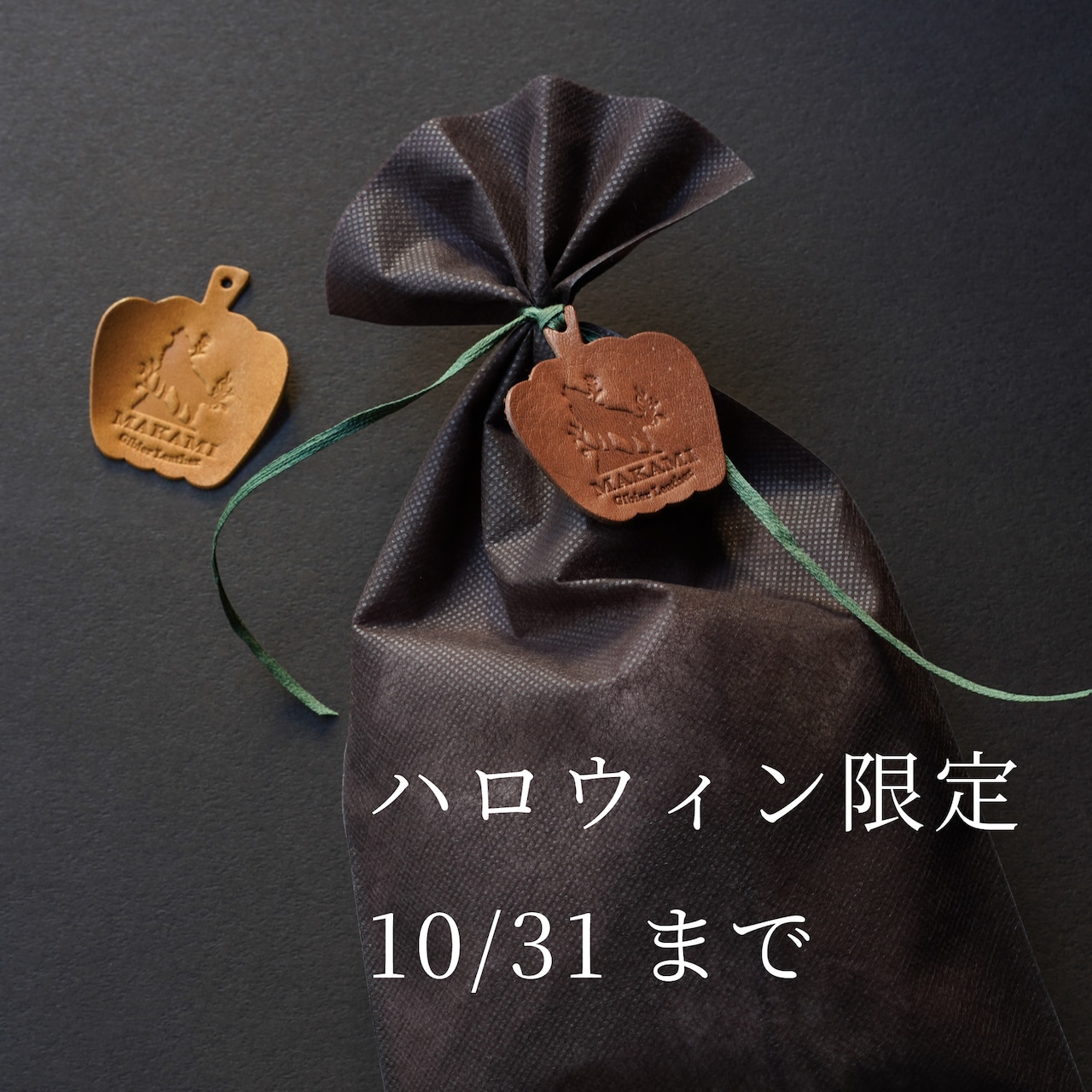 エゾシカトートバッグ