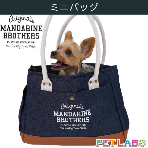 MANDARINE BROTHERS ペットカート 青　 AIRBUGGY MANDARINE BROTHERS ペットカート 青 AIRBUGGY 犬用品