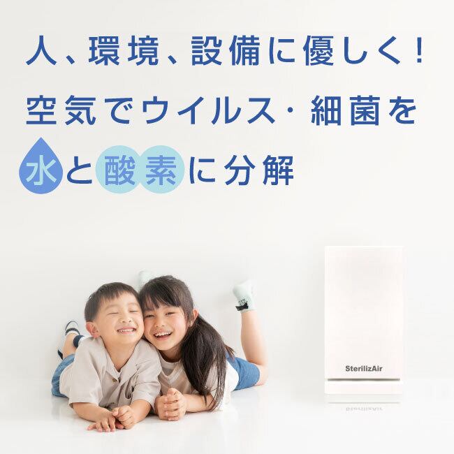 正規代理店2024 SterilizAir 脱臭機 除菌脱臭機 USJ-4N型 ステ 正規代理店2024 SterilizAir 脱臭機 除菌脱臭機 USJ-4N型 ステ