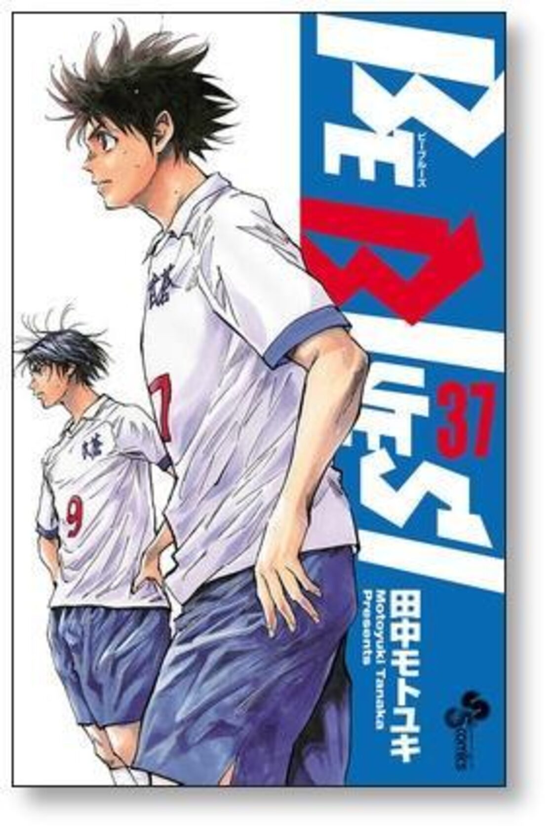 ビーブルーズ 田中モトユキ [1-43巻 コミックセット/未完結] BE BLUE  