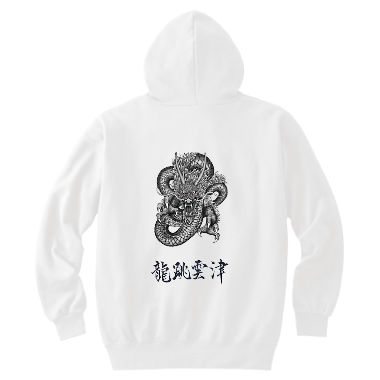 YASU道パーカー 龍神 白 | YASU道SHOP
