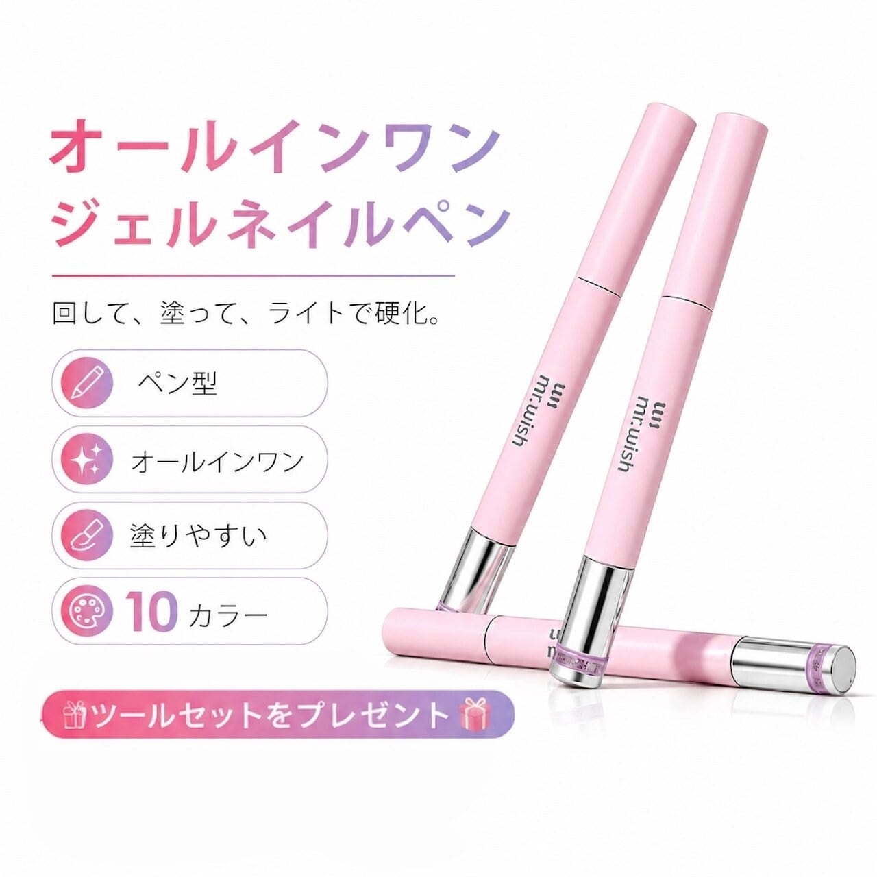 期間限定｜1本購入でネイルライトプレゼント】ジェルネイルペン