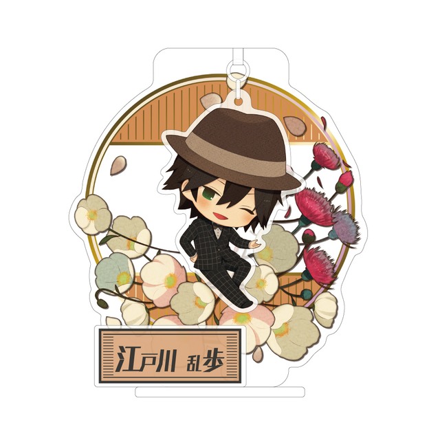 文豪ストレイドッグス きゃらふろる アクリルスタンド 江戸川乱歩