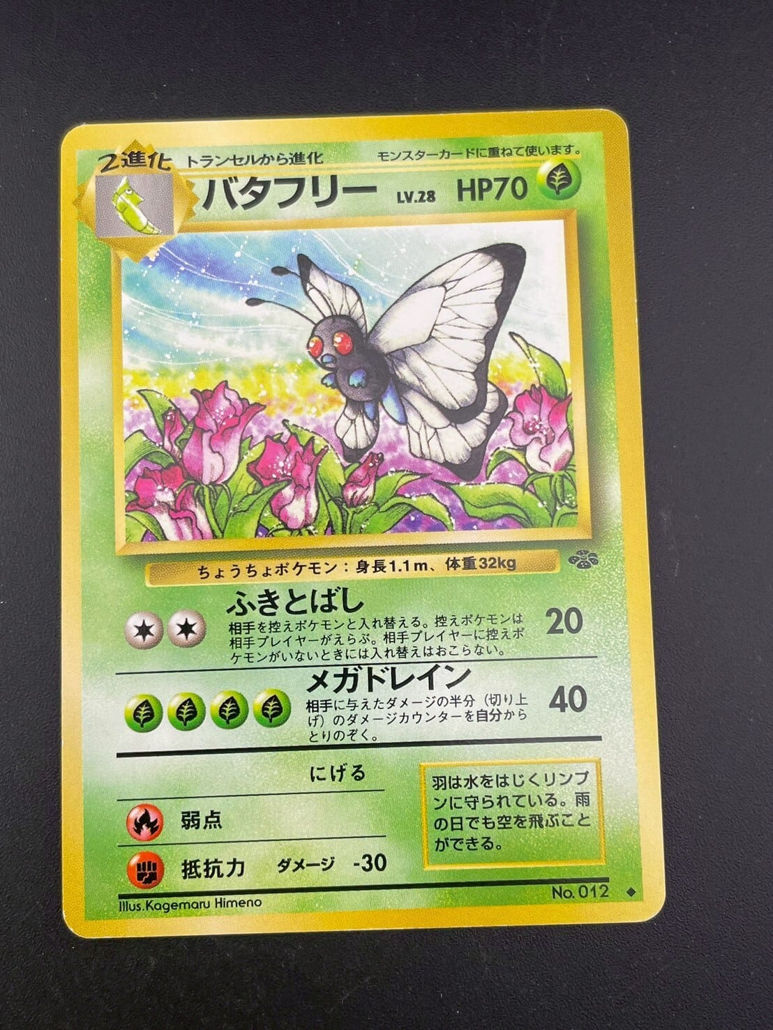 中古品】わるいブースター LV.23 No.136 ♢ PMCGシリーズ 拡張パック第