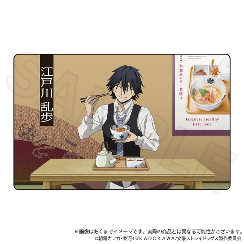 文豪ストレイドッグス トレーディングホログラムカード お茶漬けver