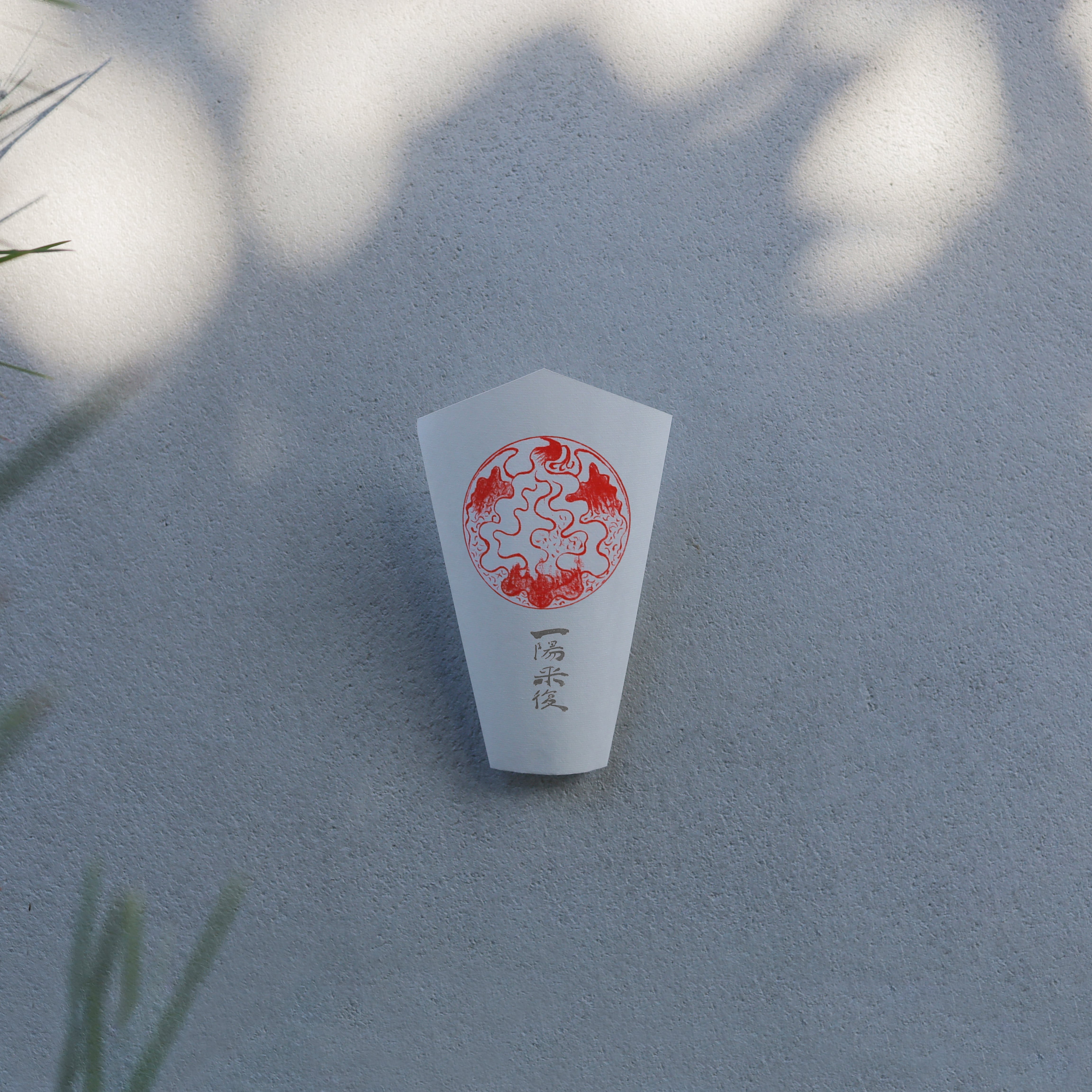 一陽来復守／朱］LUCKY CHARM CARD RED | shimon l paper things