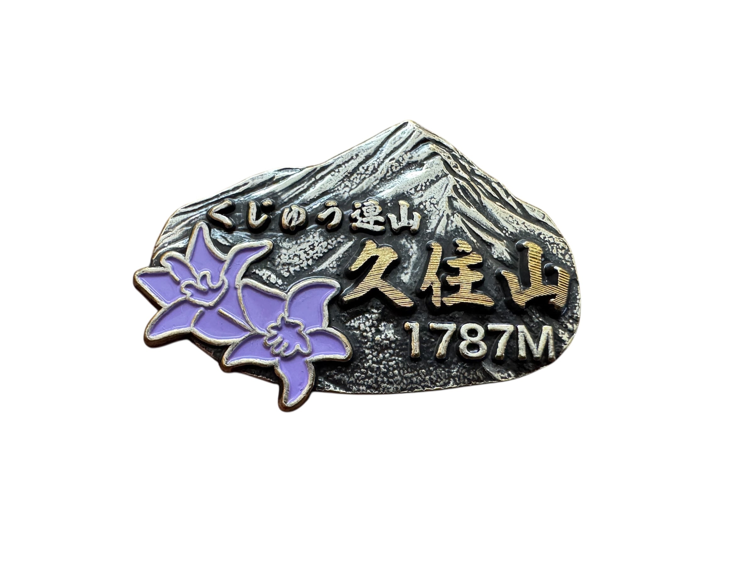 くじゅう久住山バッジ | Mt.DAIYA
