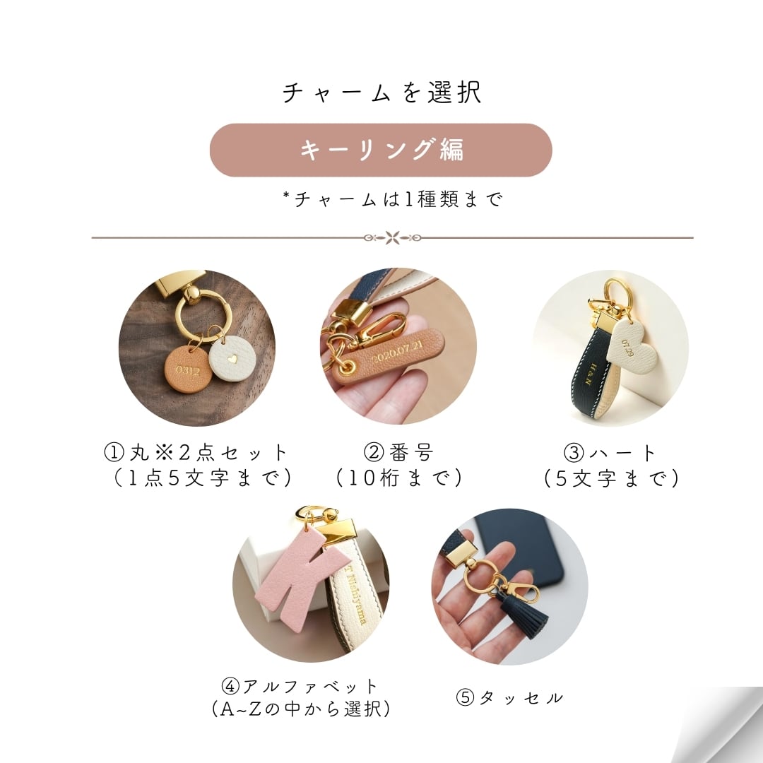 Leather Gift set | Yukarien