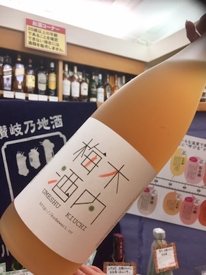 茨城県【木内酒造】日本最大の梅酒コンテストで1位獲得歴の梅酒！☆『木内梅酒 1800ml』