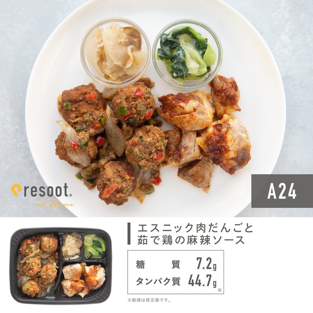 【送料別】単品 エスニック肉だんごと茹で鶏の麻辣ソース[A24]
