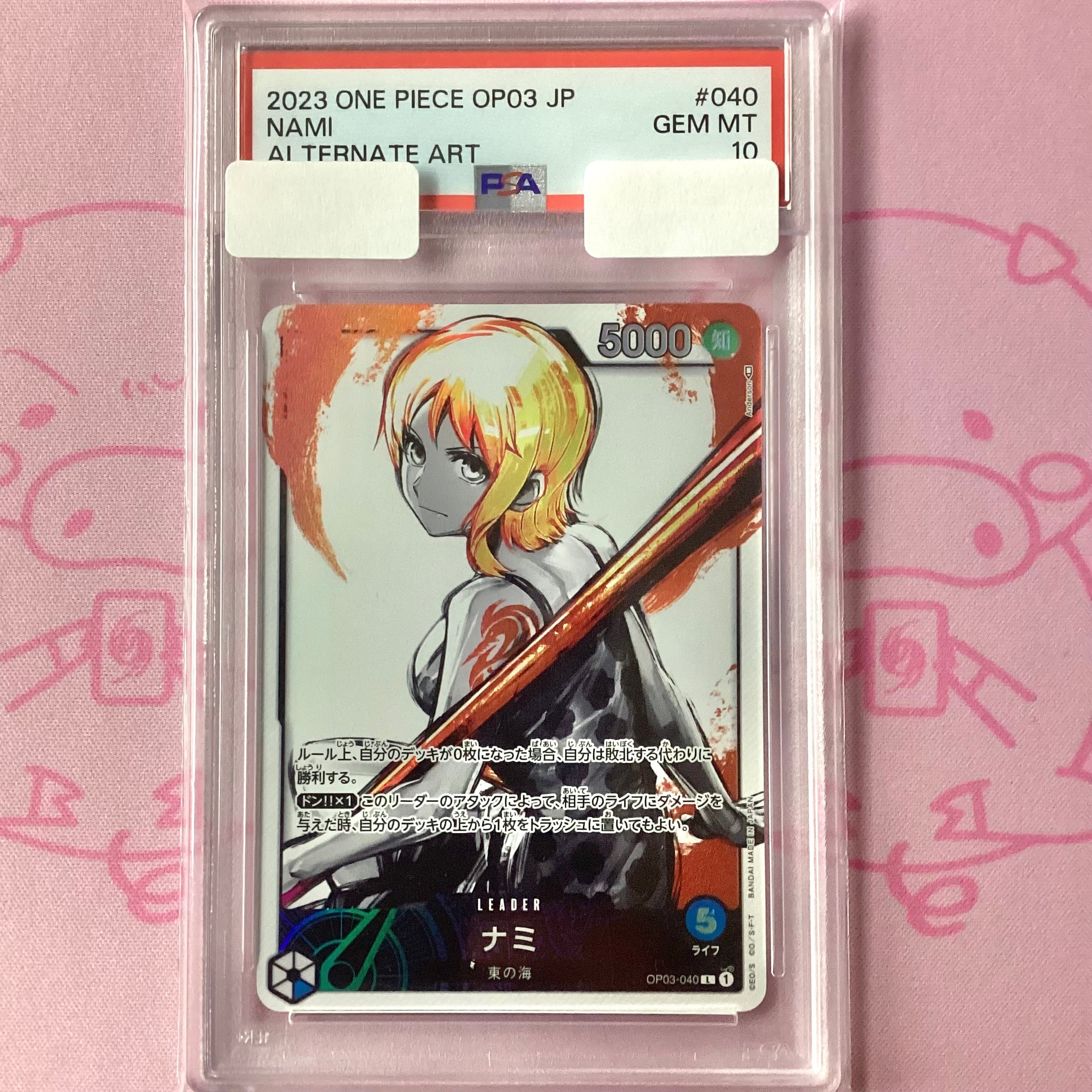 【Aランク】ナミ(OP03-040 PSA10 Lパラレル