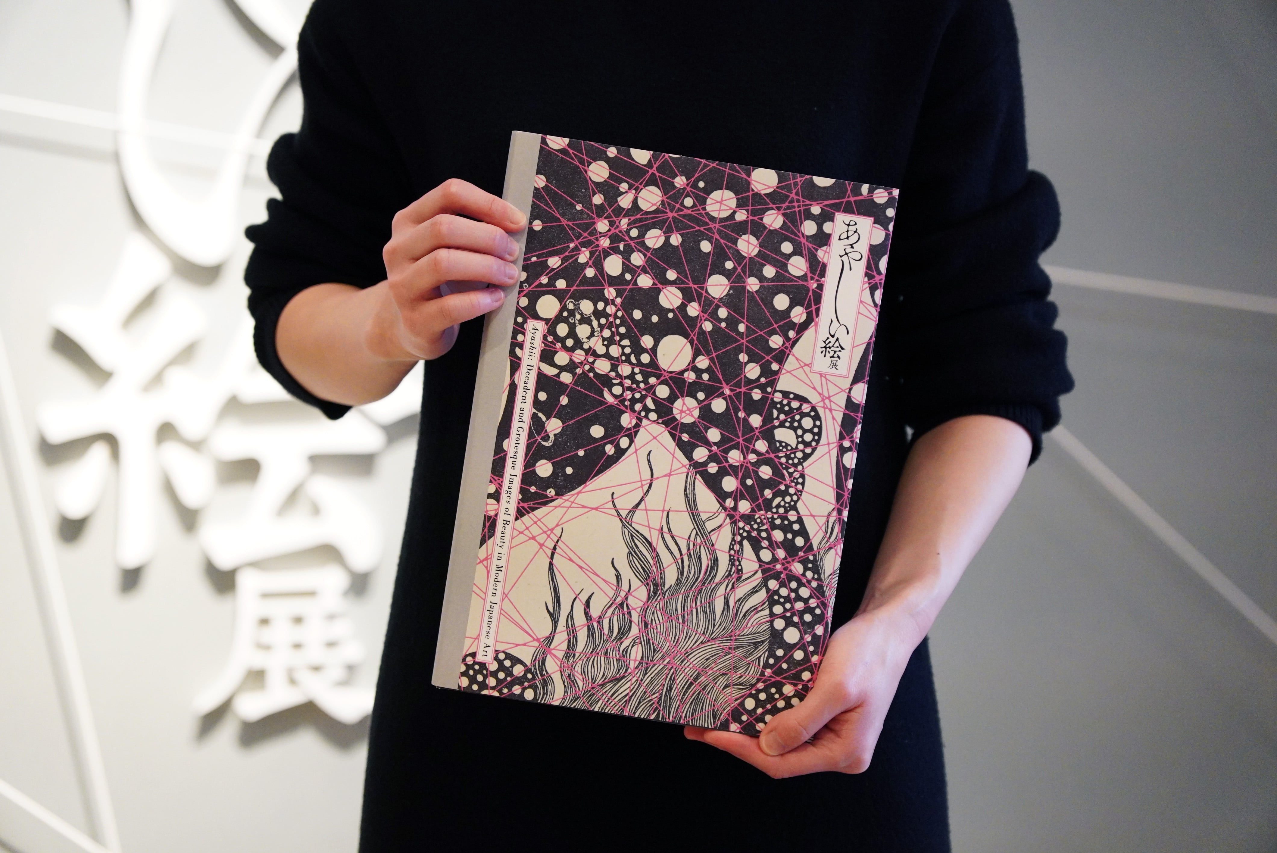 あやしい絵展 | まいにち書房