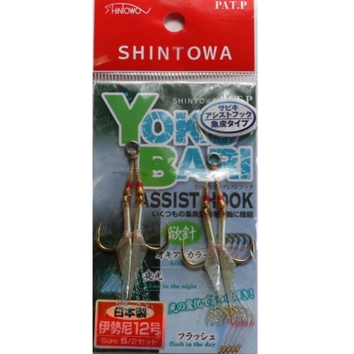 ドレスアシストフック魚皮2本タイプ カン付伊勢尼 12号 Shintowa
