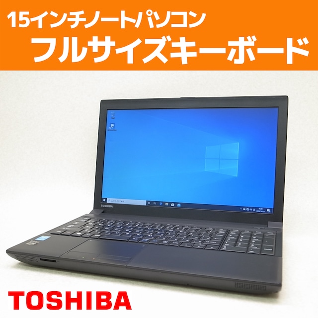 15インチノートパソコン フルサイズキーボード テンキー付き | W安心