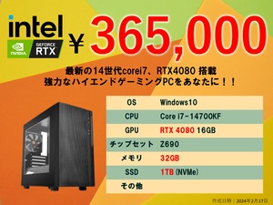 i7-14700KF×RTX4080