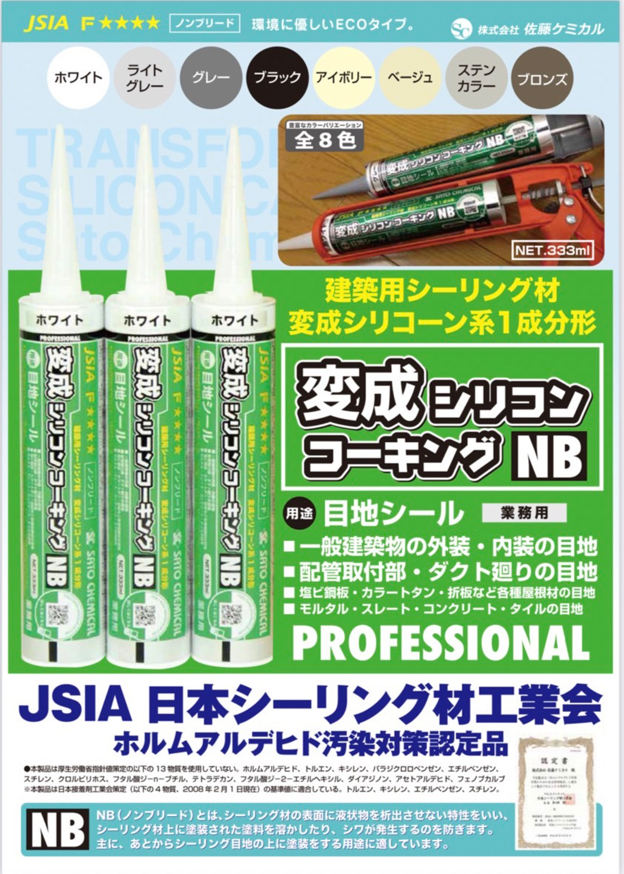 変性シリコン1箱10入