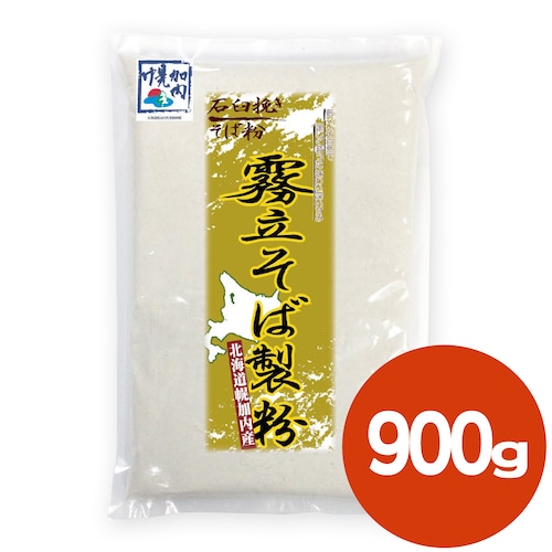 【送料無料】そば粉900g（北海道幌加内産）