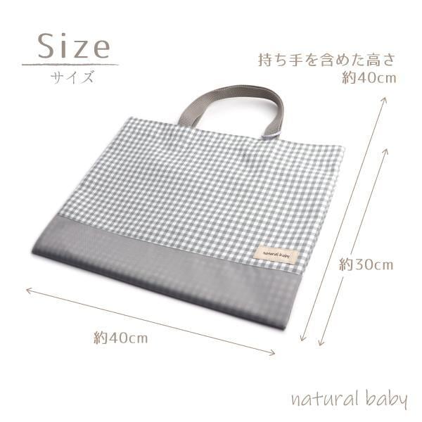 撥水レッスンバッグ ギンガムチェック×ピンク 85-71200-3 | naturalbaby